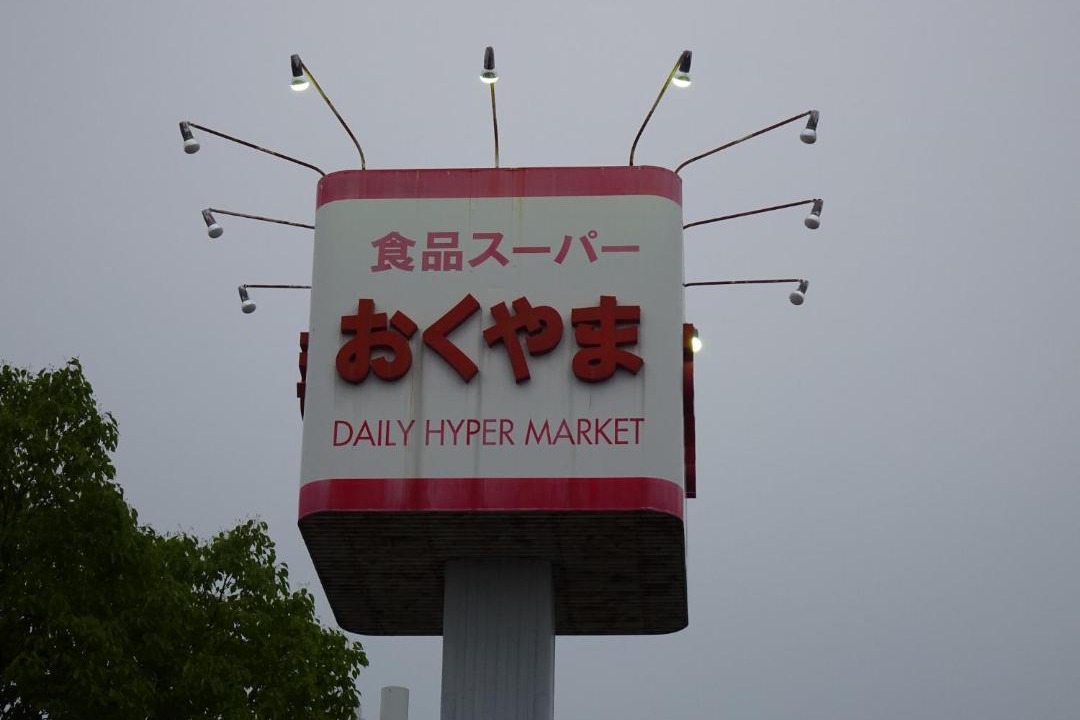 Photo of Others in Kawanishi