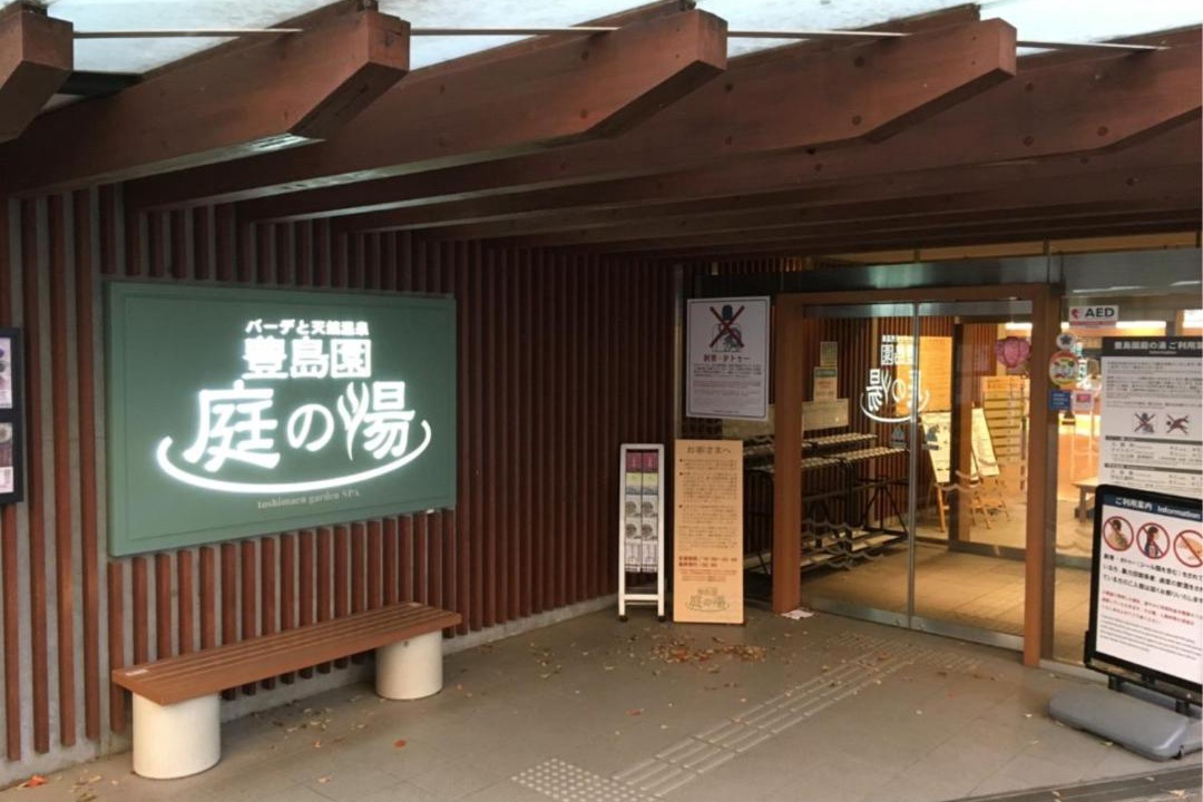 Photo of Others in Nerima