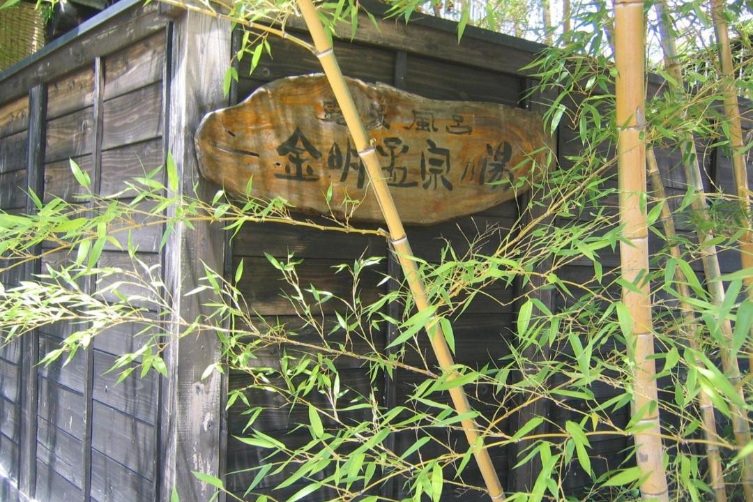 Photo of Others in Kannawa Onsen