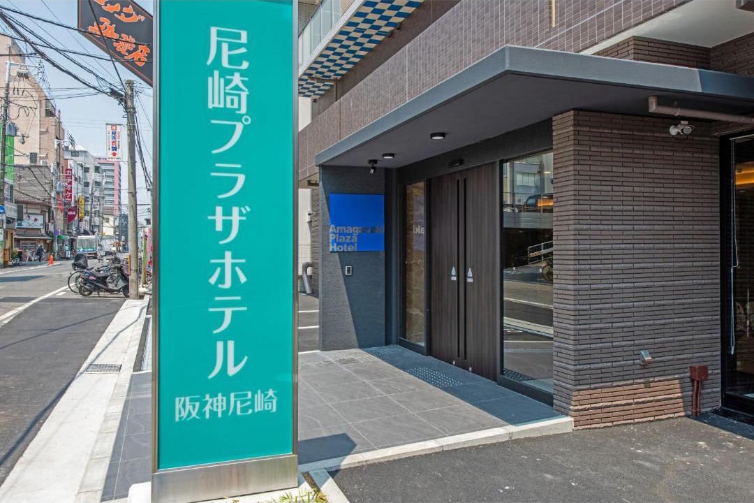 Photo of Others in Amagasaki