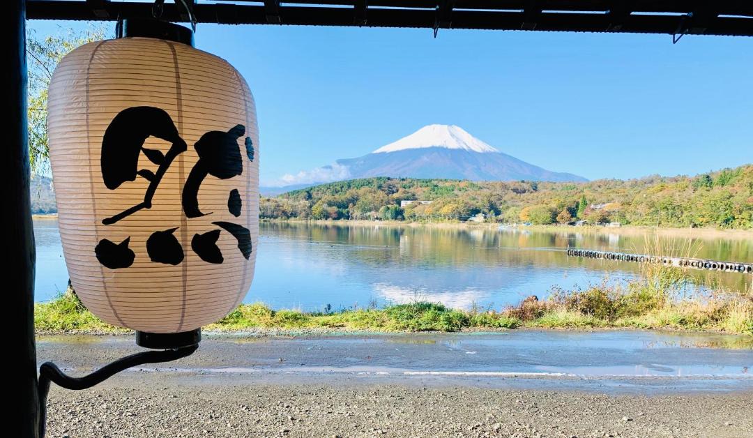 Photo of Others in Yamanakako
