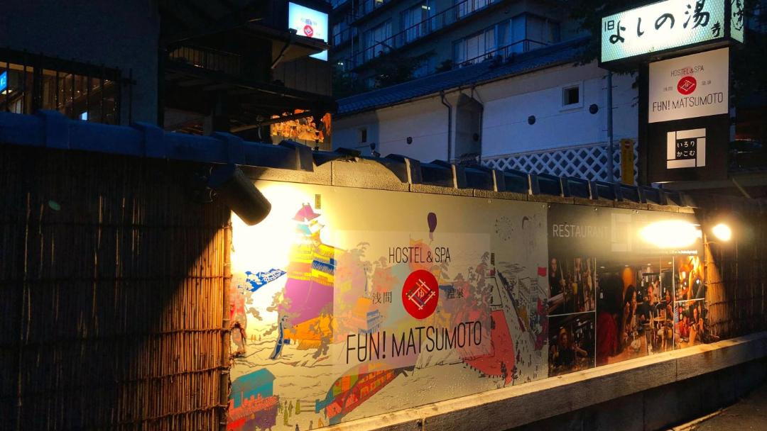 Photo of Others in Asama Onsen