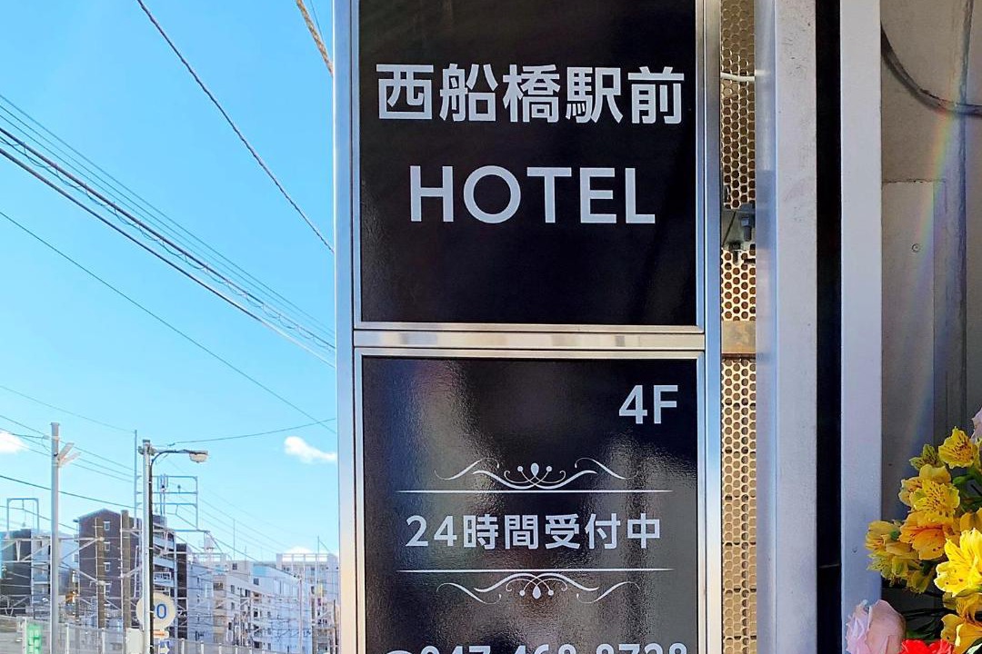 Photo of Others in Funabashi