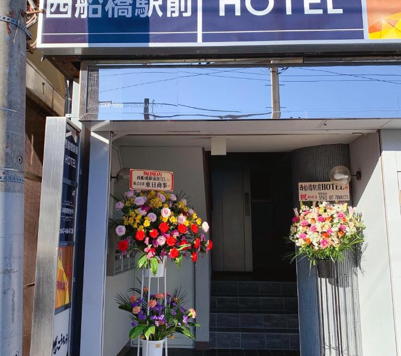 Photo of Others in Funabashi