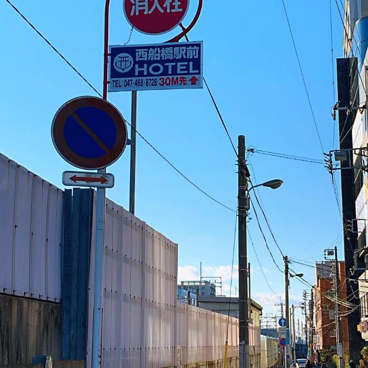 Photo of Others in Funabashi