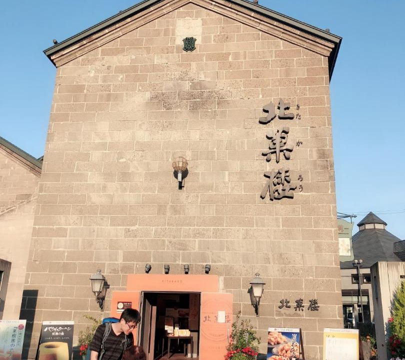 Photo of Others in Otaru