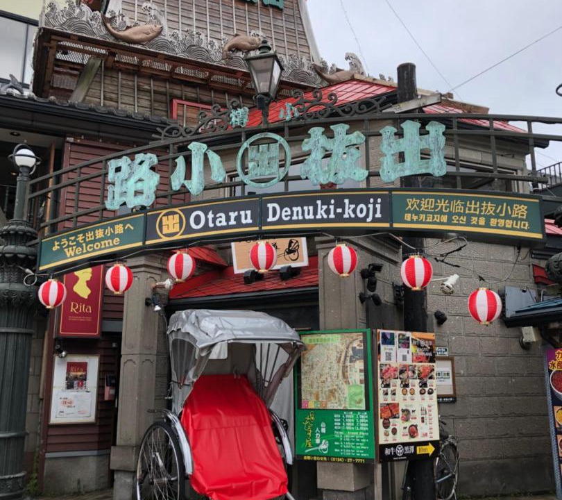 Photo of Others in Otaru