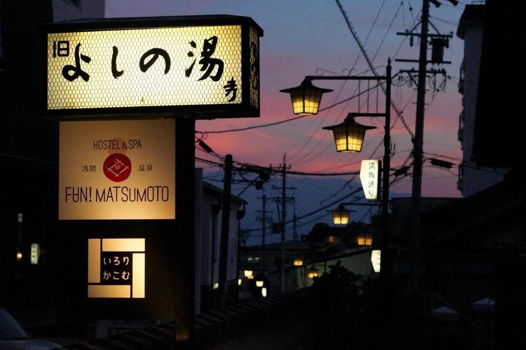 Photo of Others in Asama Onsen