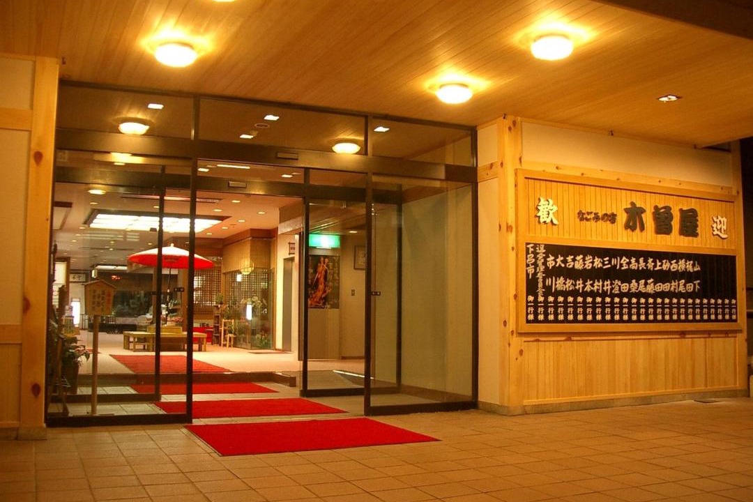 Photo of Others in Gero Onsen