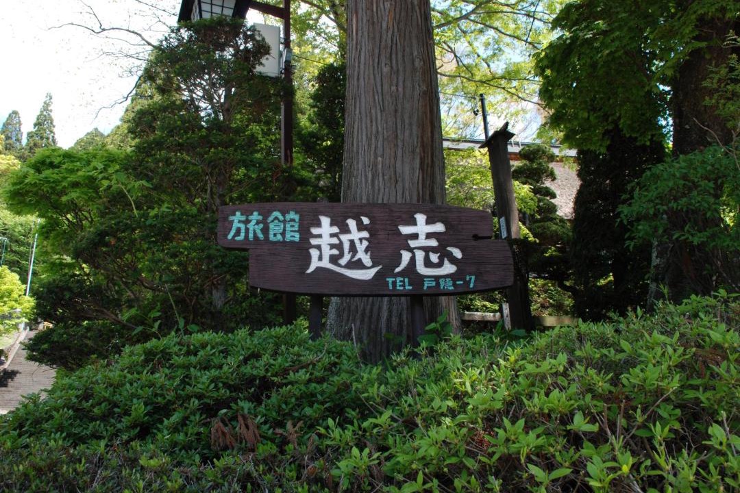 Photo of Others in Togakushi