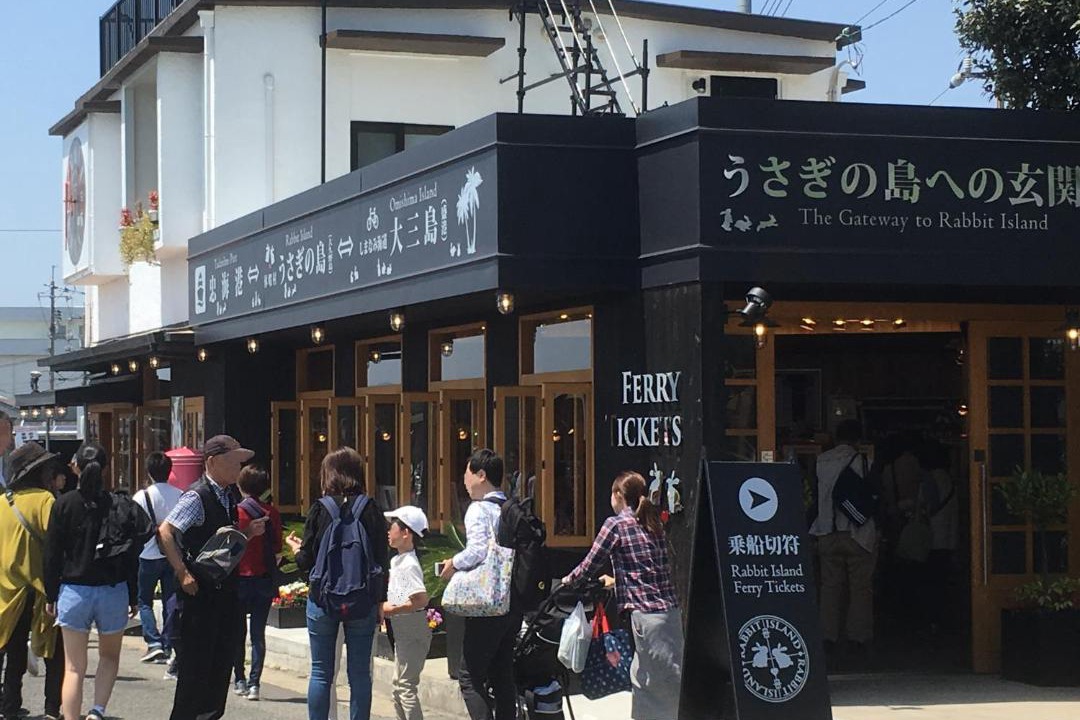 Photo of Others in Takehara