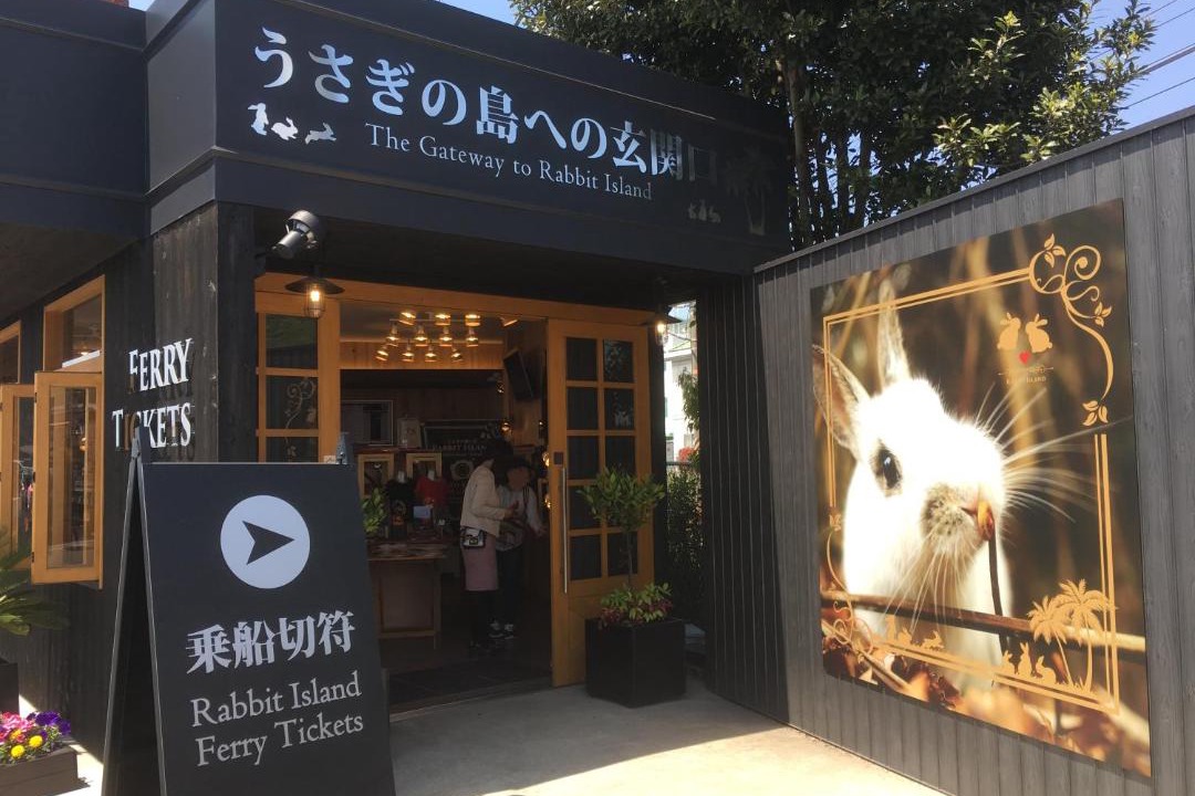 Photo of Others in Takehara