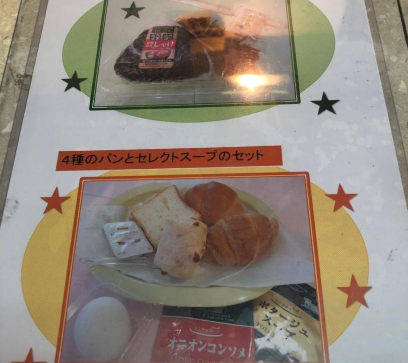Photo of Others in Kawaguchi