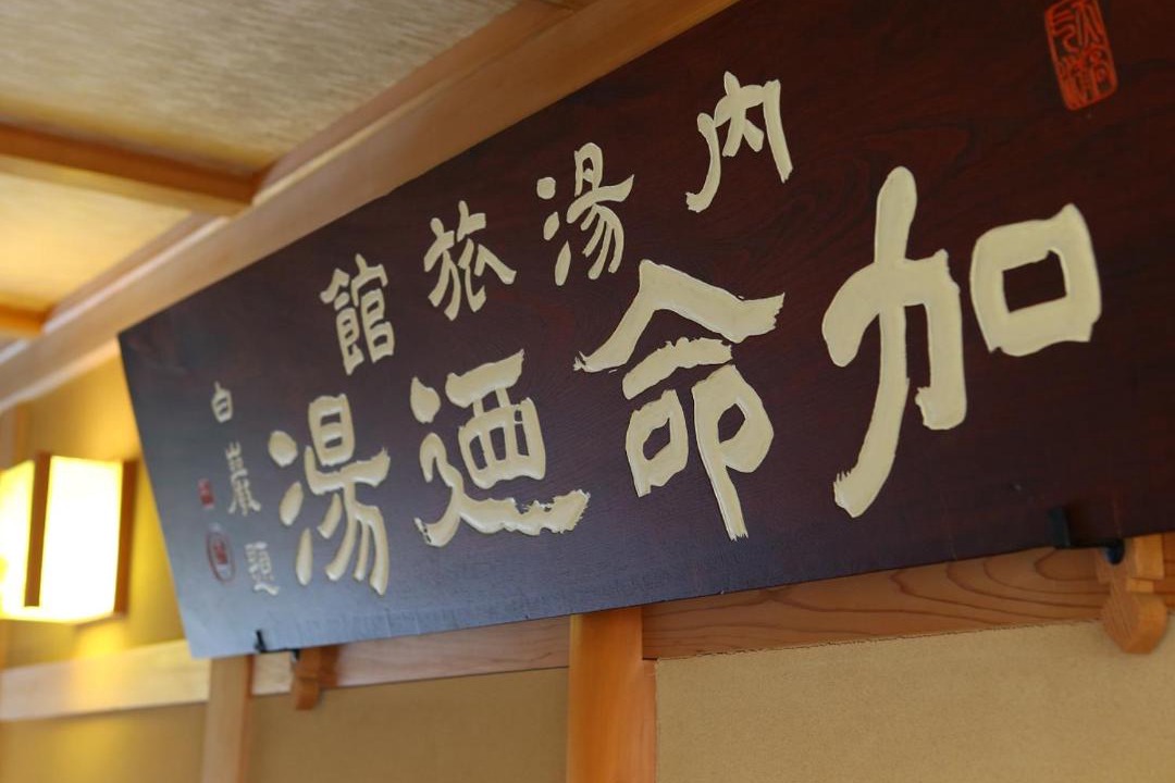 Photo of Others in Yudanaka Shibu Onsen