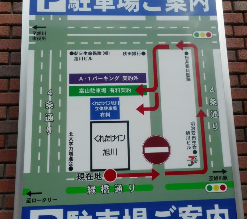 Photo of Others in Asahikawa