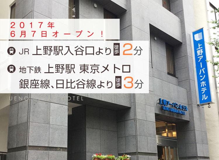 Photo of Others in Ueno