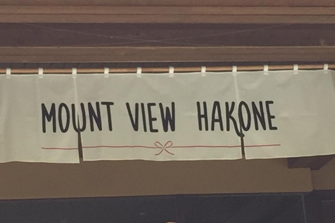 Photo of Others in Hakone