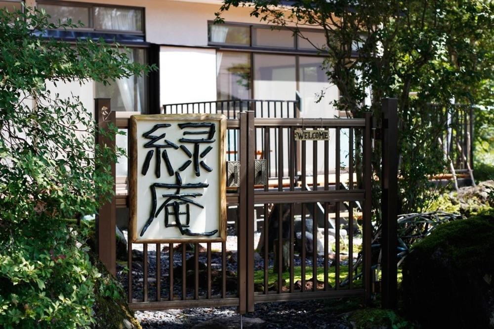 Photo of Others in Nikko