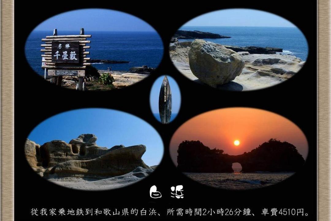 Photo of Others in Sakai Ward