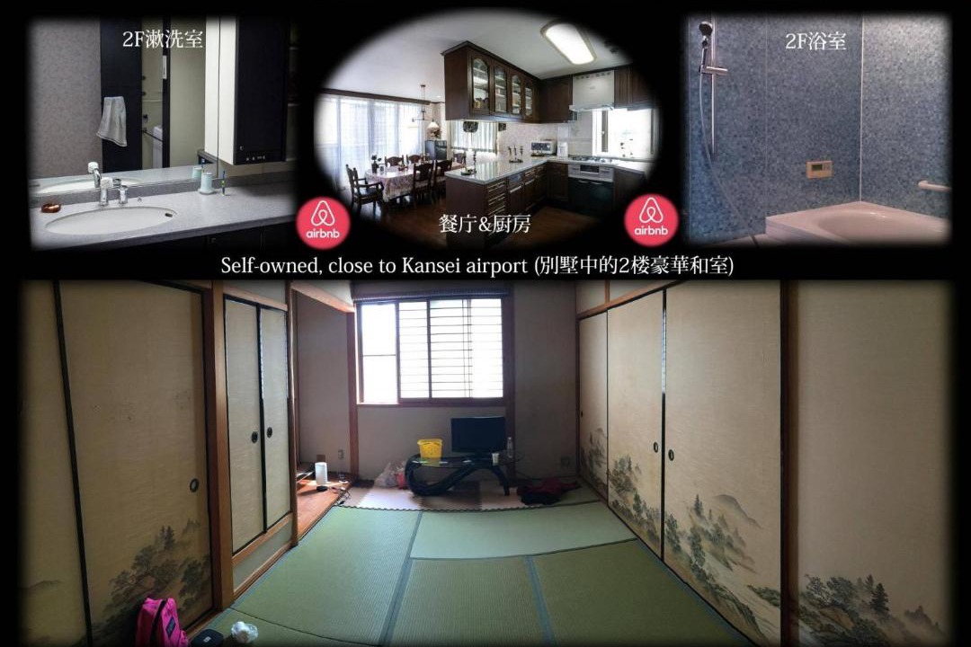 Photo of Kitchen in Sakai Ward