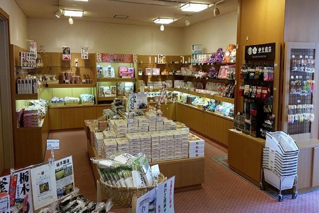 Photo of Others in Shiobara-machi