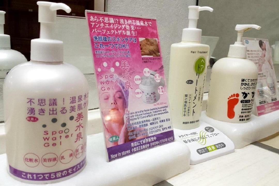 Photo of Bathroom in Izu Nagaoka Onsen