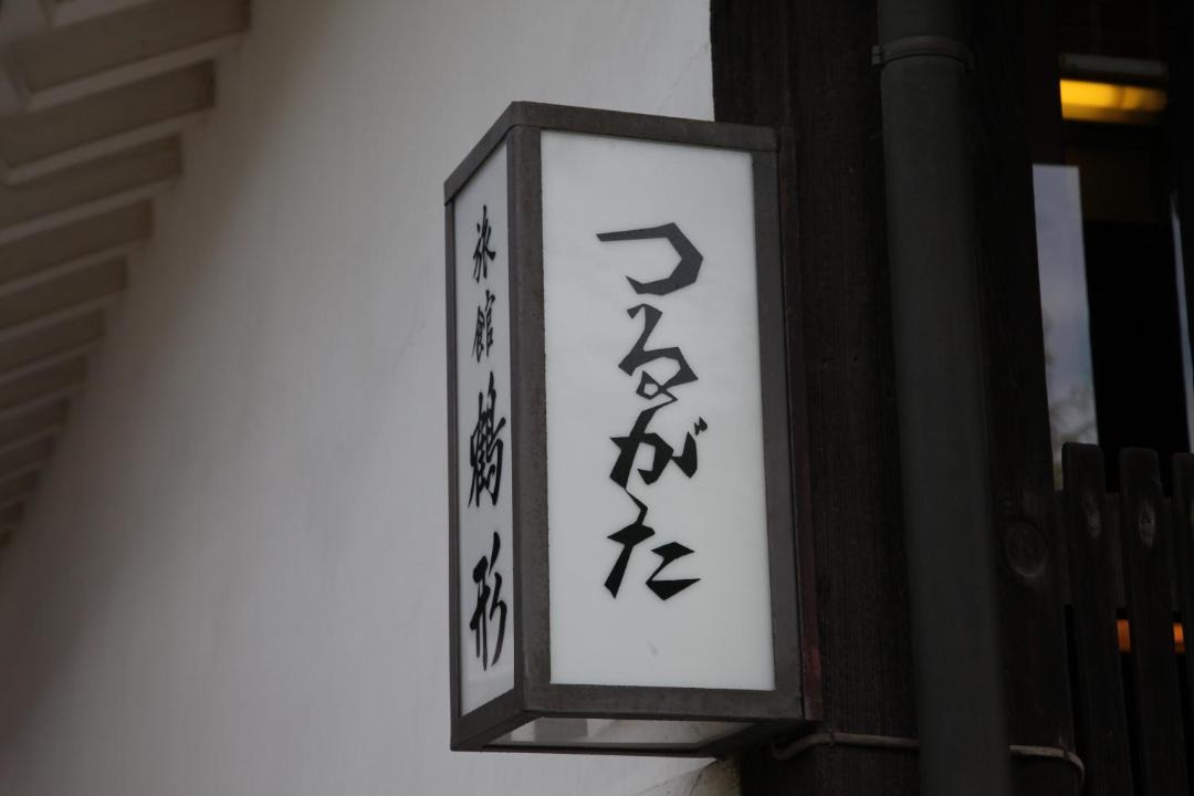 Photo of Others in Kurashiki