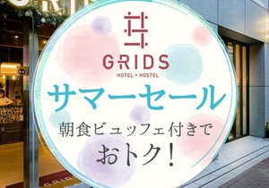 GRIDS TOKYO ASAKUSA-BASHI HOTEL&HOSTEL in Tokyo