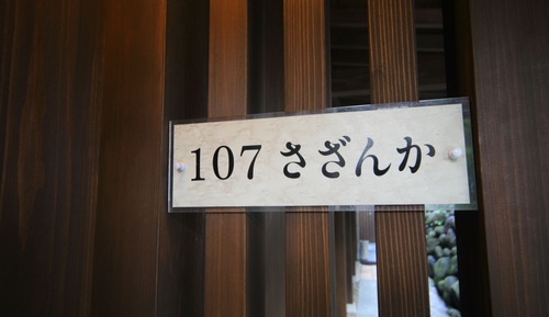 Standard Room with Open-Air Bath and Tatami Area - A - Hanayoshi Area (Fixed Menu (meal change not a