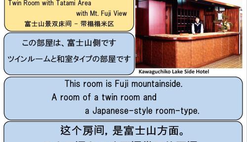 Twin Room with Tatami Area with Mt. Fuji View
