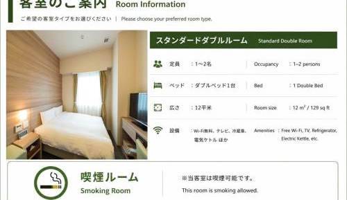 Double Room - Smoking