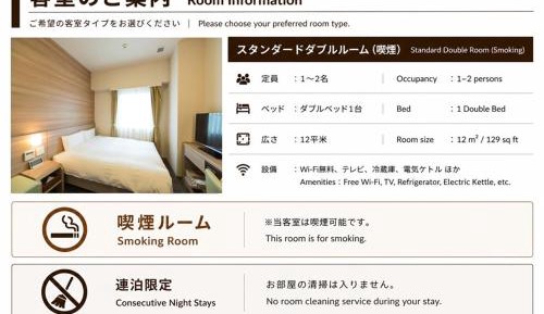 Double Room - Smoking No Daily Room Cleaning