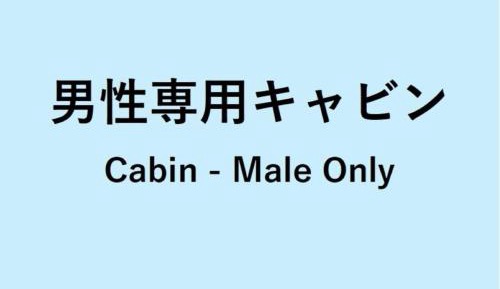 Single Bed in Male Dormitory Room