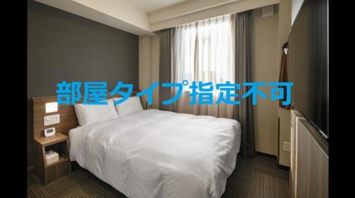 Room Selected at Check In - Non-Smoking Room type unspecified