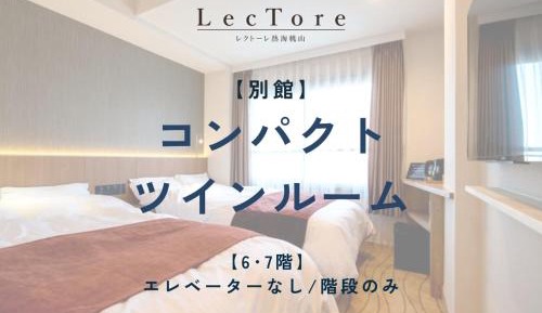 Economy Twin Room