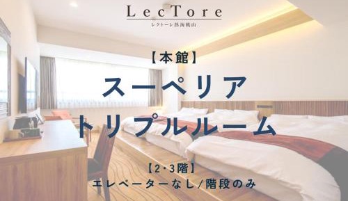 Superior Triple Room