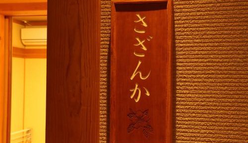 Japanese-Style Room