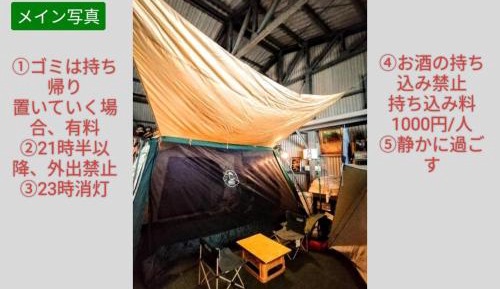 Tent