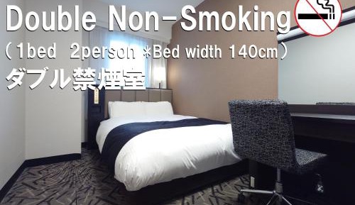 Standard Double Room - Non-Smoking