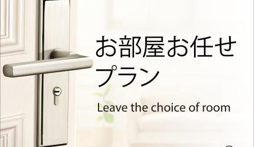 Room Selected at Check-In - Non-Smoking