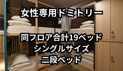 Bunk Bed in Female Dormitory Room  