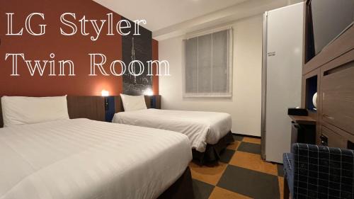 Twin Room - (LG Styler) - Non-Smoking