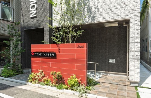 Susakiuramachi Hotel | GRAND BASE Hakatamon