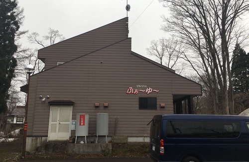 Myoko Hotel | Pension Petite House for You