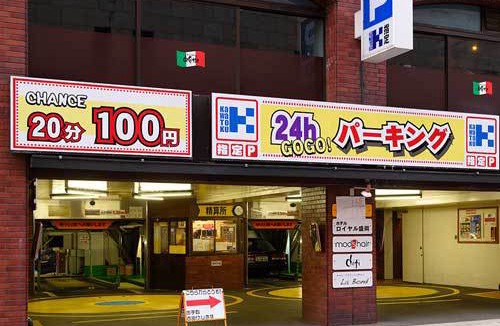 Morioka Hotel | Hotel Royal Morioka