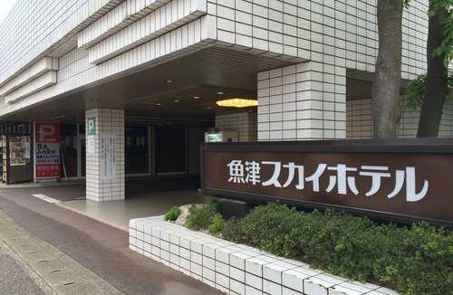Kintaro Onsen Hotel | Sky Hotel Uozu