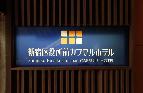 Kabukicho Hotel | Shinjuku Kuyakusho-mae Capsule Hotel