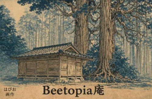 Minamioguni Villa | Beetopia