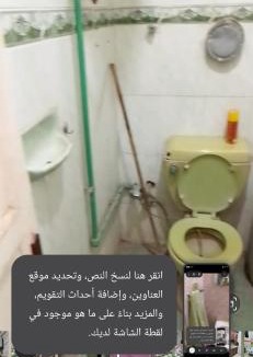 Naj' Hammadi Apartment | شقه مفروش
