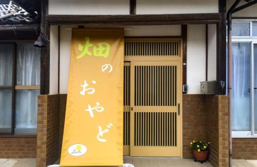 Asago House | Hatake no Oyado - Vacation STAY 73522v